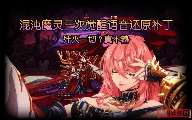 dnf混沌魔灵吧-2021dnf混沌魔灵