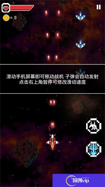 变装战机2银河射击
