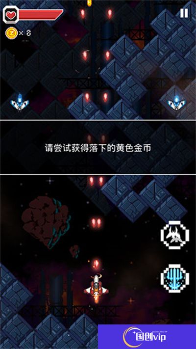 变装战机2银河射击