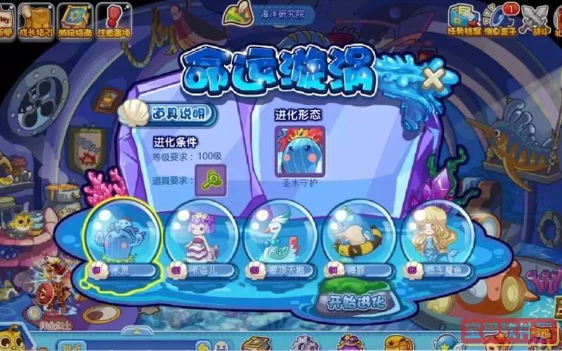 洛克王国水系超进化在哪里图2