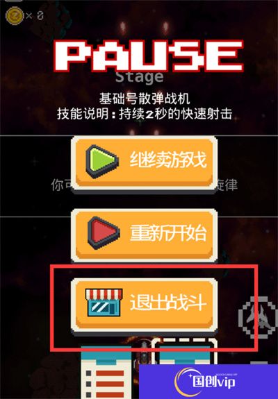 变装战机2银河射击