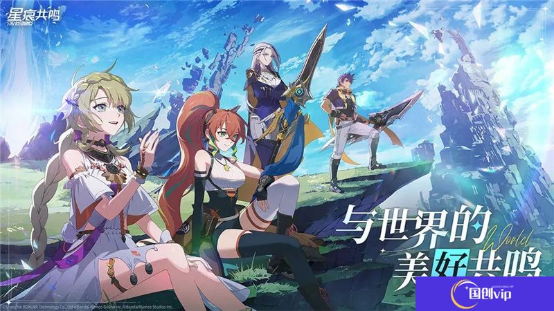 星痕共鸣职业有什么-星痕共鸣职业情报一览