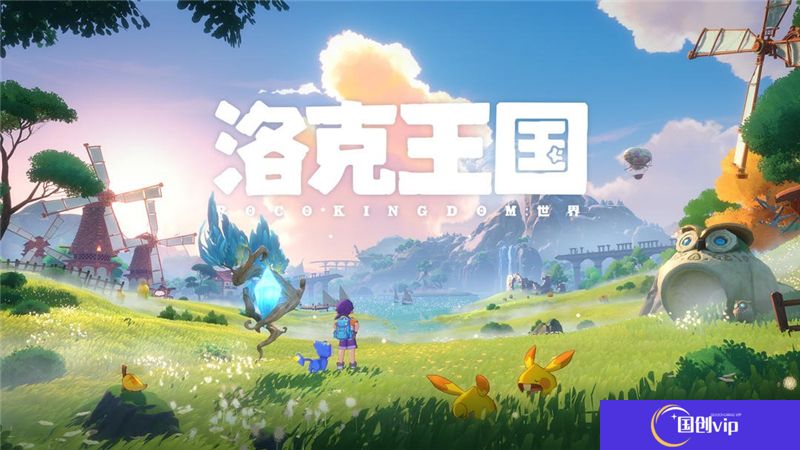 洛克王国世界图鉴大全一览