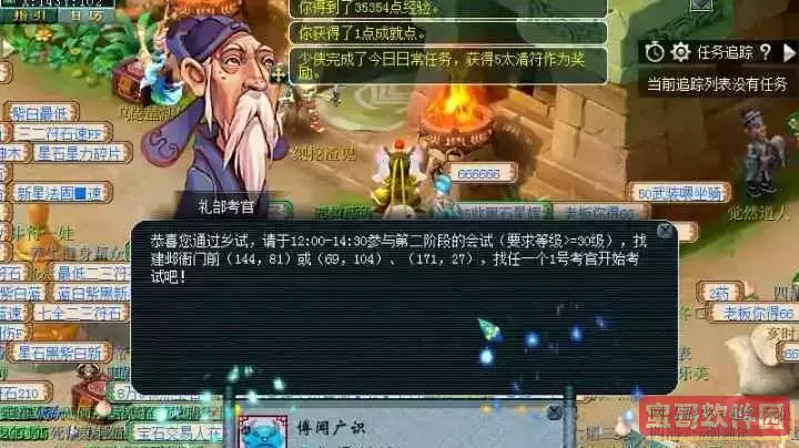 梦幻科举答题几点-科举答题器 梦幻西游