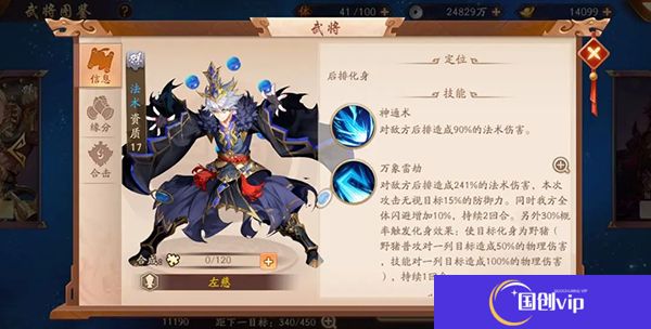 少年三国志2中文版