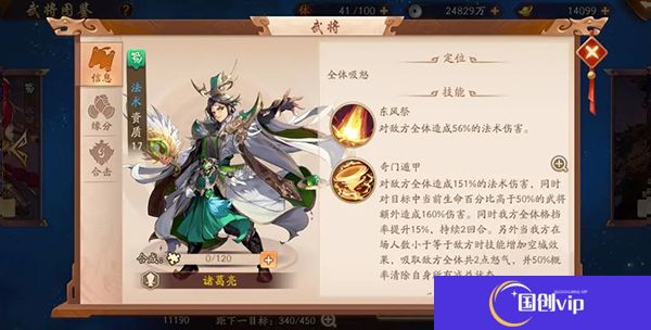 少年三国志2中文版
