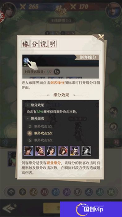 新不良人汉化版