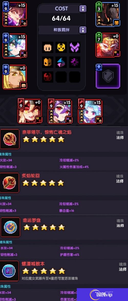 我的勇者魔剑法魂卡配置介绍_星盘怎么用
