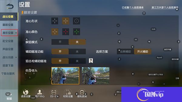荒野行动中文版