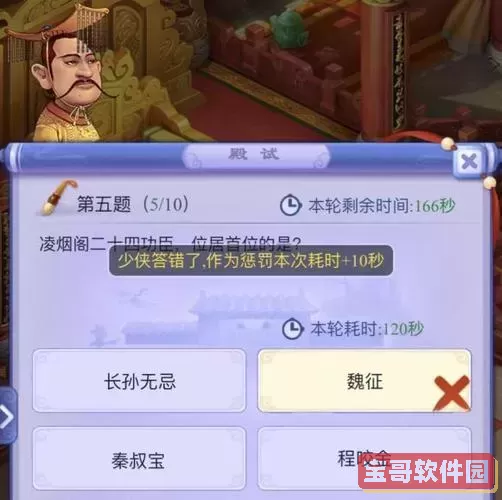 梦幻西游三维版科举题库