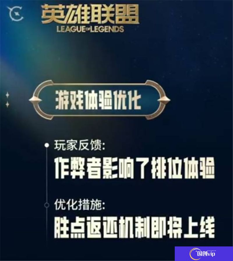 英雄联盟史诗级优化内容有哪些