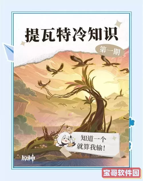 原神细节冷知识-原神细节知乎