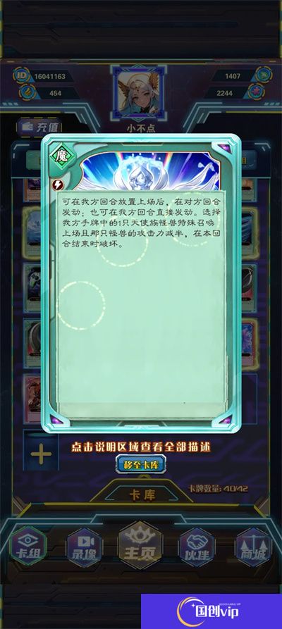游戏王座手游