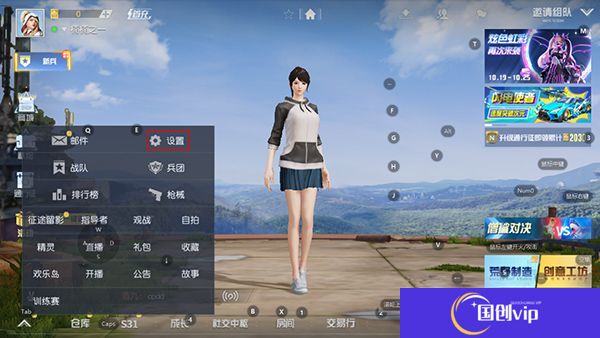 荒野行动中文版