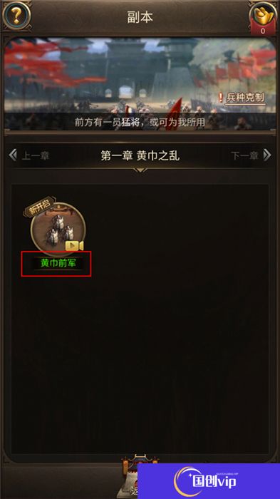 正统三国中文版