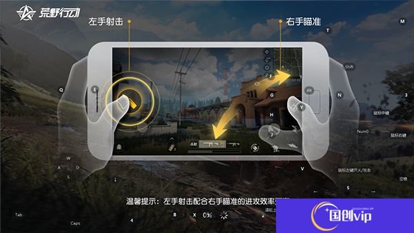 荒野行动中文版