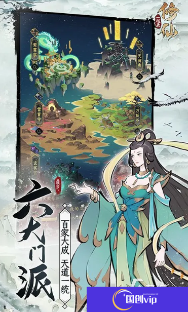热门仙侠手游排行榜 2025流行的仙侠游戏合