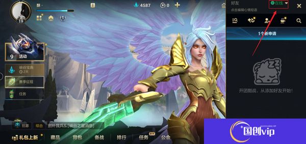 英雄联盟中文版
