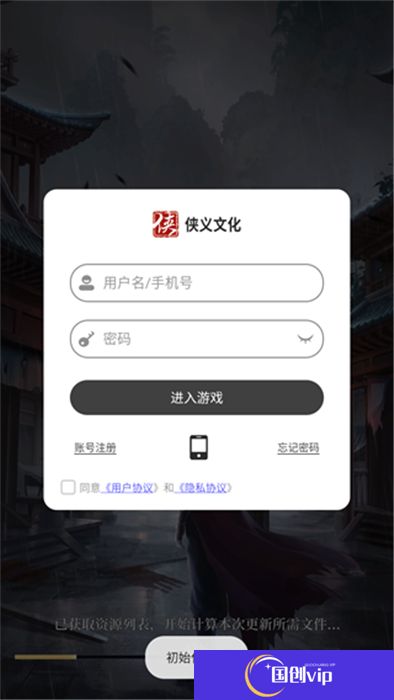 新不良人汉化版