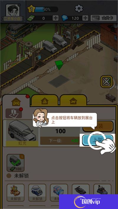 二手车模拟器