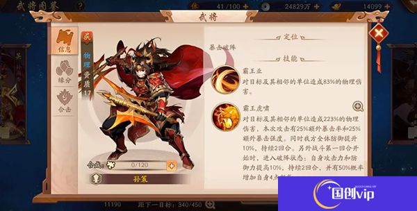 少年三国志2中文版