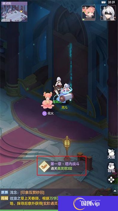 中文版长安幻想下载安卓版