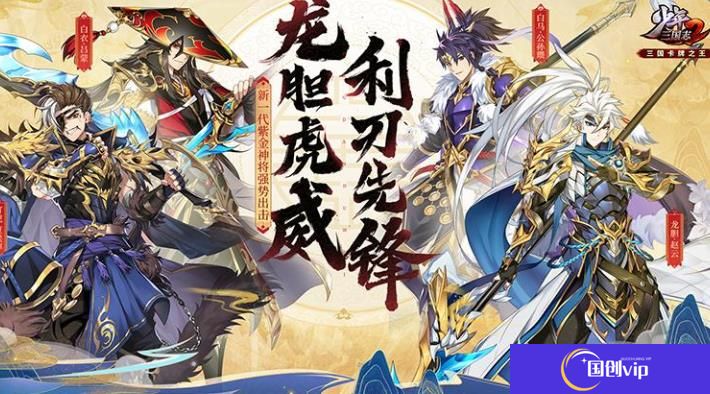 少年三国志2中文版