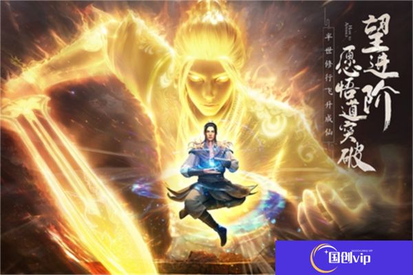 凡人修仙传人界篇中文版
