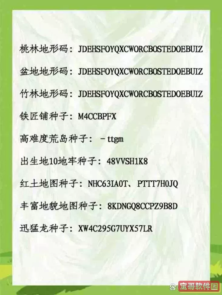 迷你世界空岛地形码大全图3
