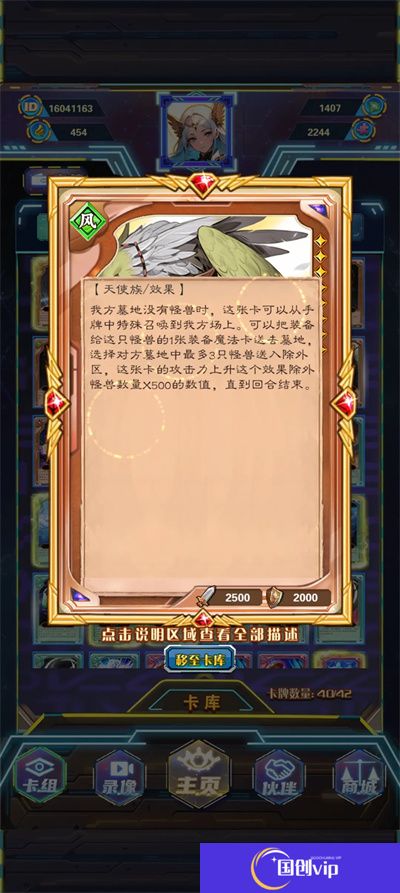 游戏王座手游