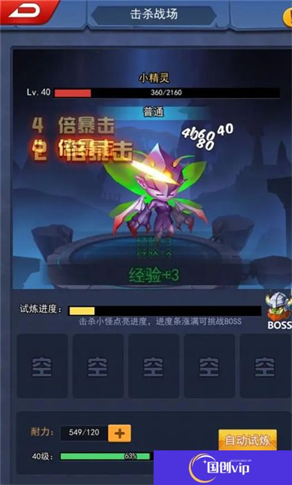 手机版塔防纪元