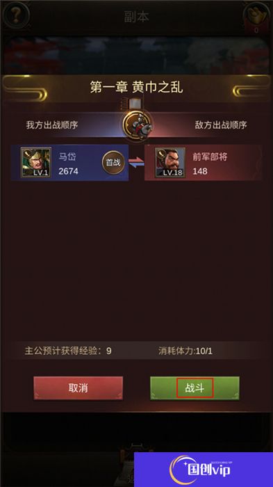 正统三国中文版
