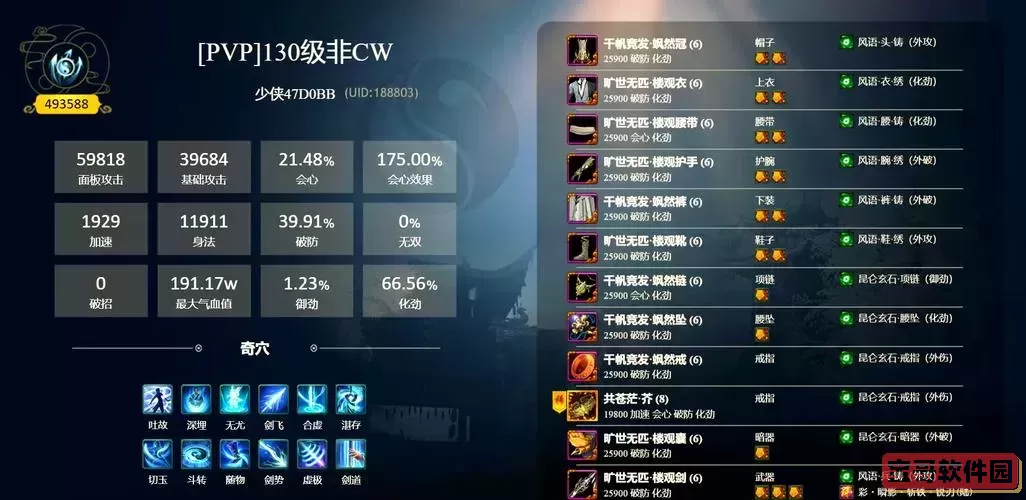 剑网三强仇优先等级