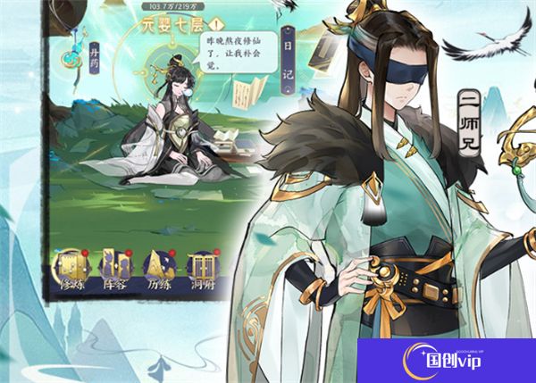 我的御剑日记中文版
