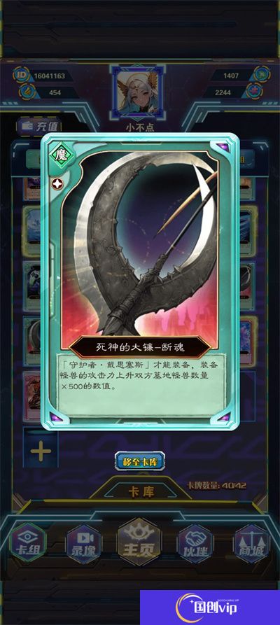 游戏王座手游
