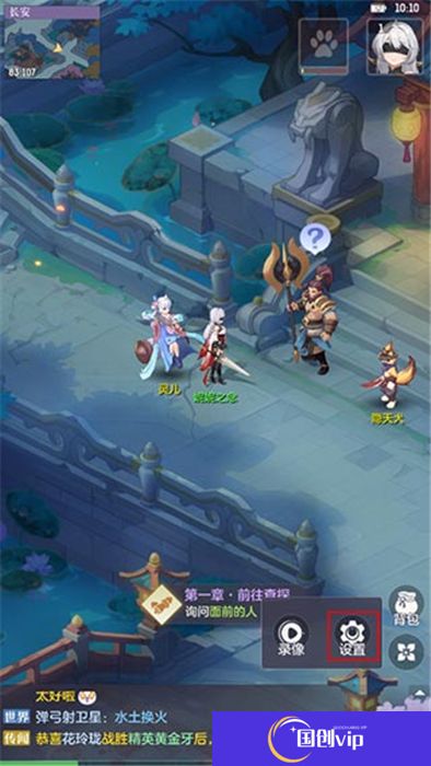 中文版长安幻想下载安卓版