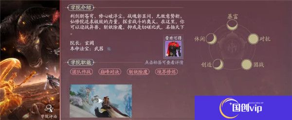 诛仙2手游下载