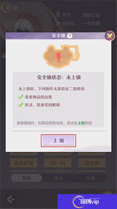 中文版长安幻想下载安卓版