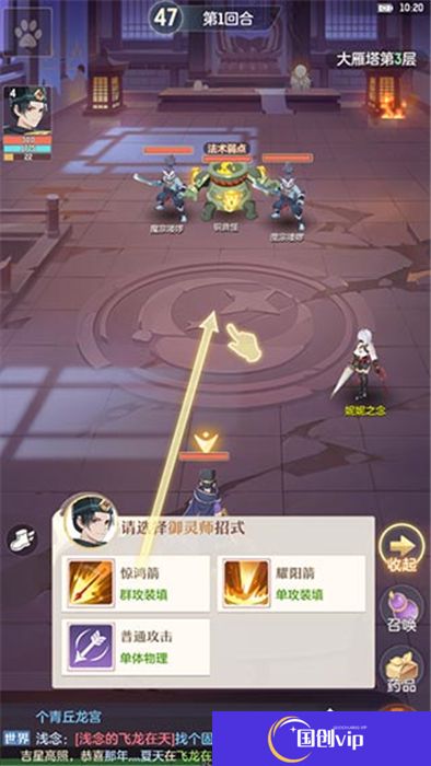 中文版长安幻想下载安卓版