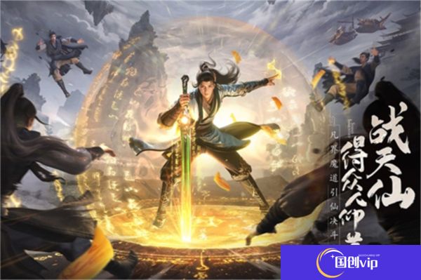 凡人修仙传人界篇中文版