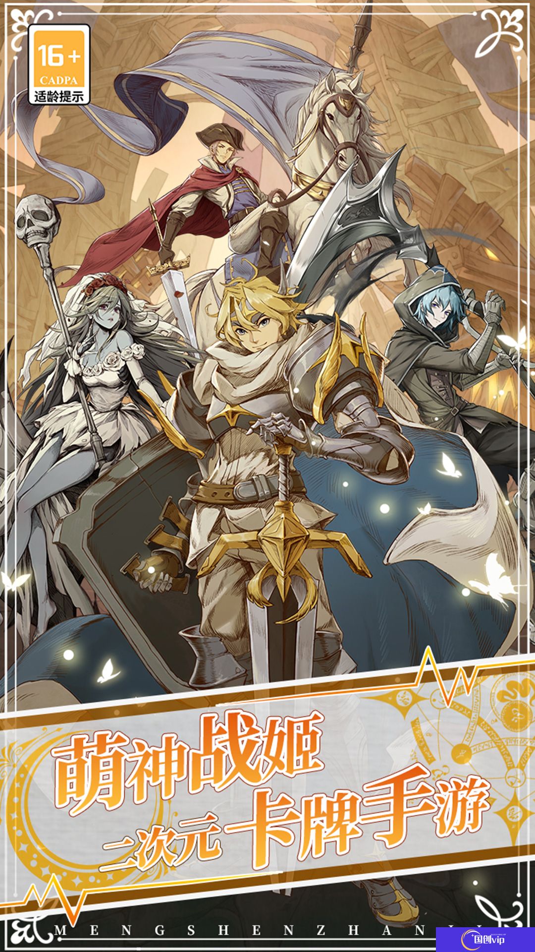 萌神战姬安卓版