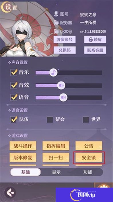 中文版长安幻想下载安卓版