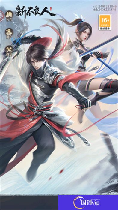 新不良人汉化版