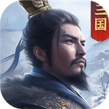 正统三国中文版