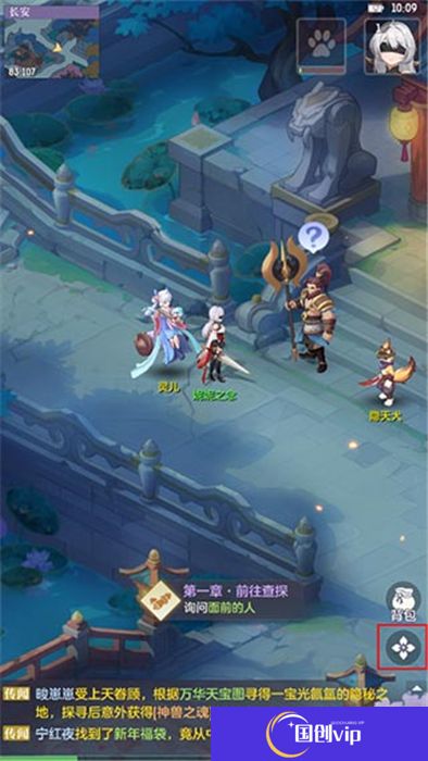 中文版长安幻想下载安卓版