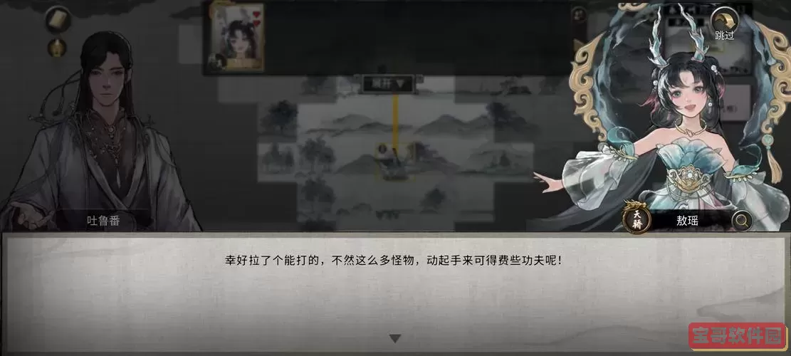鬼谷八荒：探索游戏中的最高属性及其最大值解析