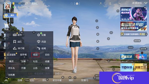 荒野行动中文版