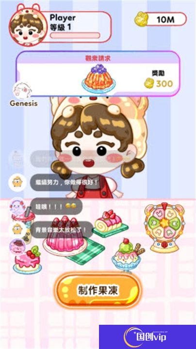 果冻大师游戏