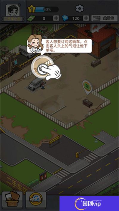 二手车模拟器