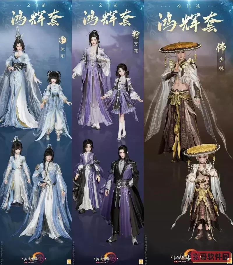 剑三门派顺序时间-剑三 门派 顺序图3